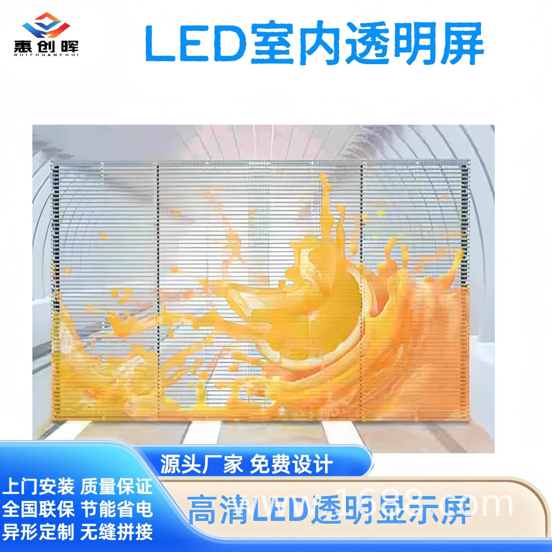 LED grille screen, transparent screen, LED holographic transparent screen, LED irregularly shaped screen, transparent LED display.