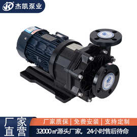 耐酸碱防腐蚀MG化工磁力泵 大流量一体成型节能环保化工磁力泵