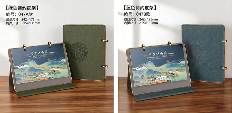 木质皮艺台历 (27).jpg