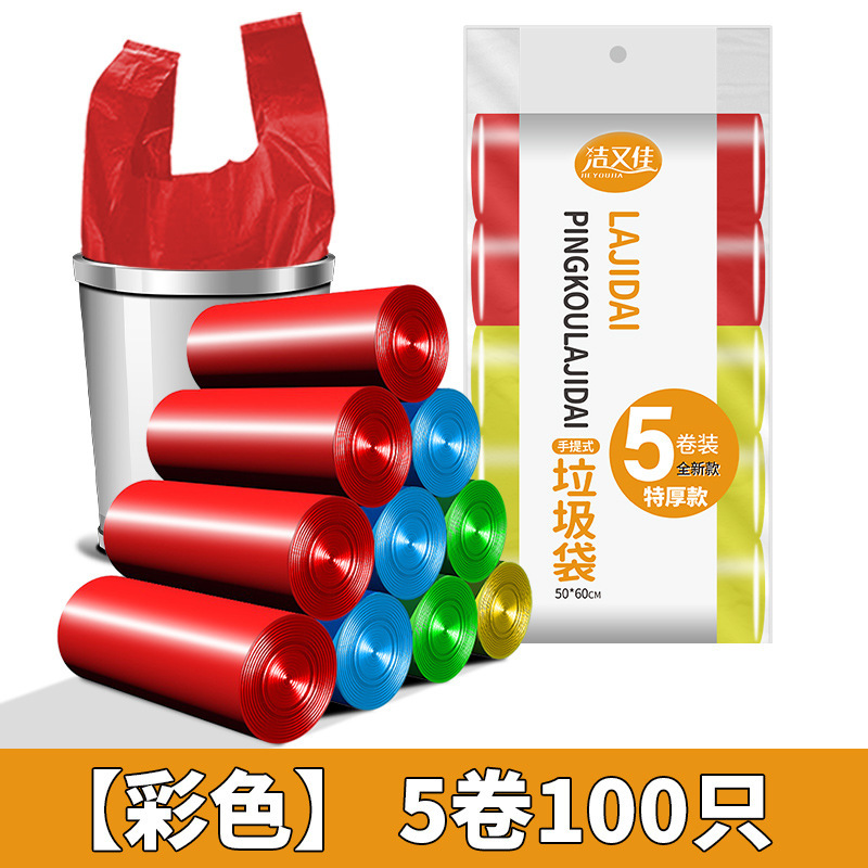 縄張りゴミ袋家庭用厚手大型使い捨て黒色キッチン分類収納ビニール袋縄張りゴミ袋|undefined
