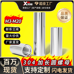 304���P䓼��L�A��ĸ�Ӻ�A����ĸ��M3-M20�A���z�U���^�B����ñ