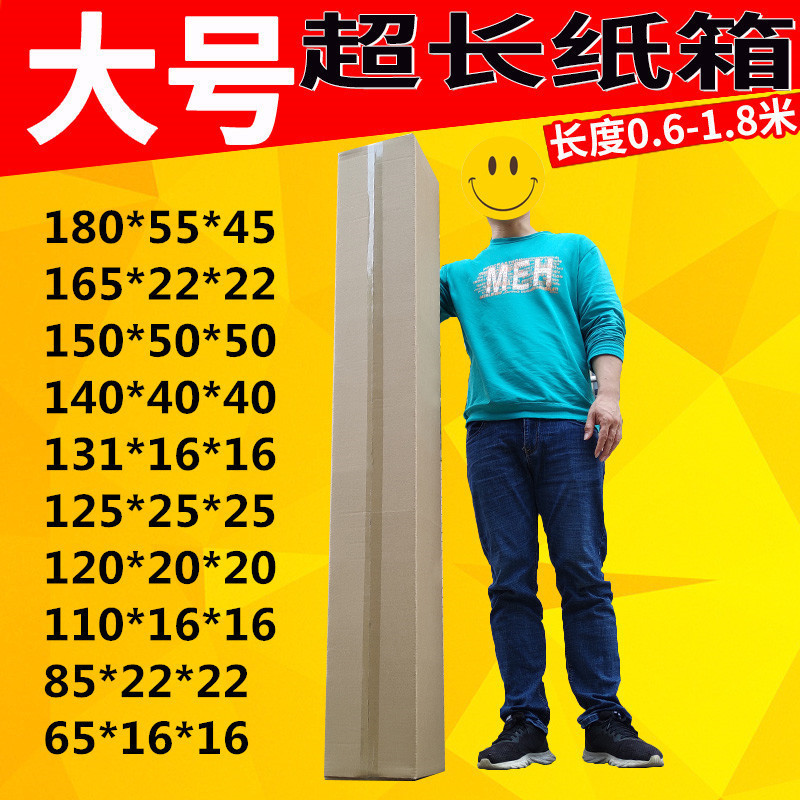 Extra Large Rectangular Packaging Carton Express Logistics Delivery Box Long Carton Flat Extra Long Carton Wholesale