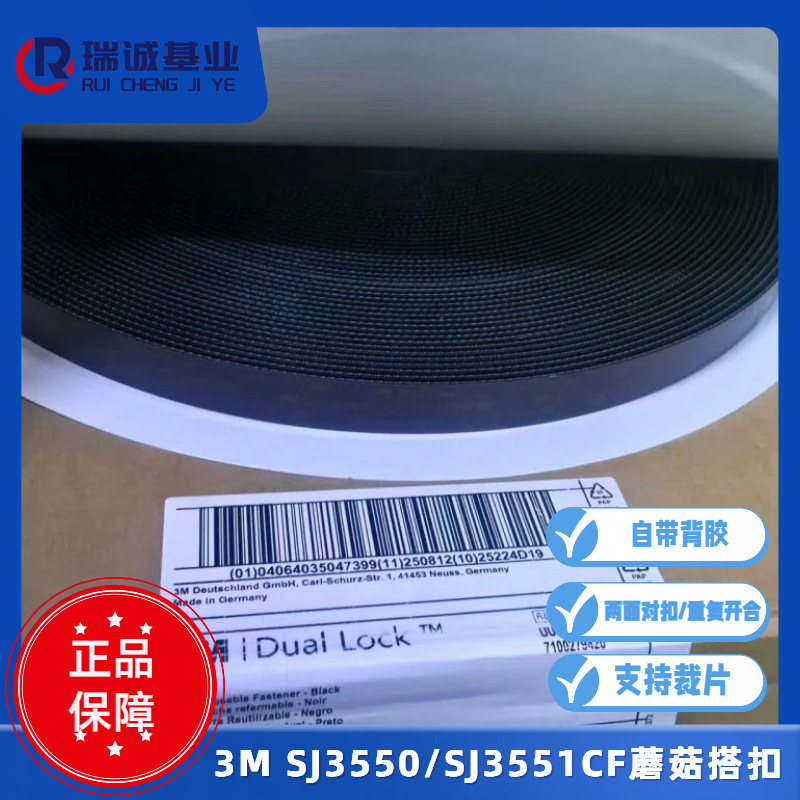 3m Nylon Adhesive-Backed Mushroom Hook and Loop Fastener, Strong Fixation, Sj3550Cf Magic Tape 3551 Hook and Loop Fastener