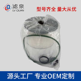 燃油滤清器FS19915 PF9804 P551011 P550854柴油燃水分离器滤芯