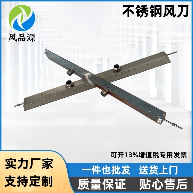 批发零售长度200mm不锈钢风刀 玻璃吹水干燥除尘高压气刀旋涡气泵