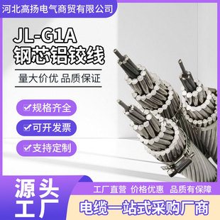 ACSR�о�X�g��JL/G1A LGJ Bare Conductor�ܿ��㌧�� ���S�ɶ���
