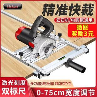 Circular saw portable saw multifunctional cutting board artifact marble machine woodworking small cutting machine bottom plate modification bracket backer