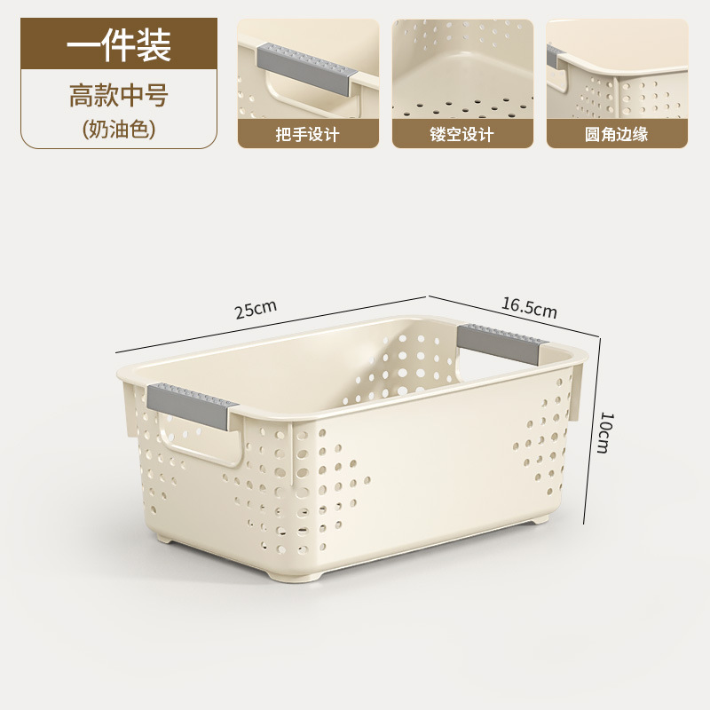 雑物収納かごプラスチックデスクトップ収納箱キッチンキャビネット間食玩具整理かご収納かご卸売り|undefined