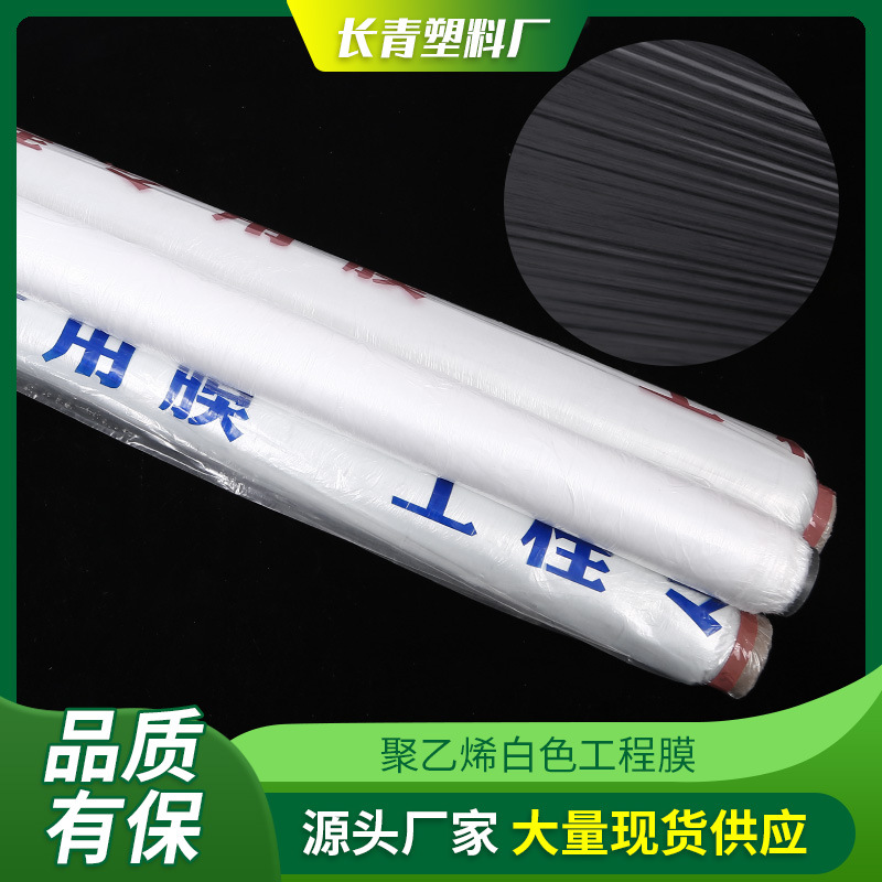 Película de ingeniería de película de PE película de curado de hormigón película protectora de suelo película a prueba de humedad película de construcción