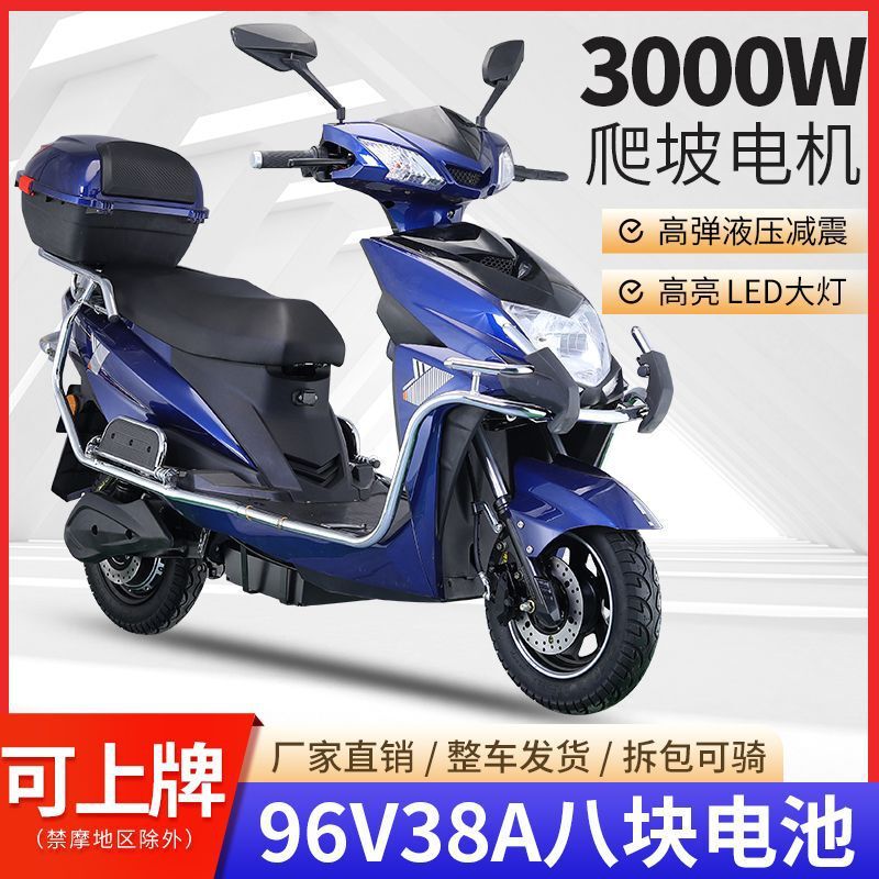 2025 ウルトラマン電気自動車 96v72v オートバイの耐久性ハイパワークライミング大人のバッテリーカー高速電動バイク|undefined