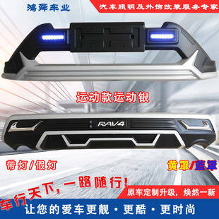 20 RAV4 front and rear bumper 2020 RAV4 Rongfang front and rear bumper new Rongfang bumper new RAV4 bumper