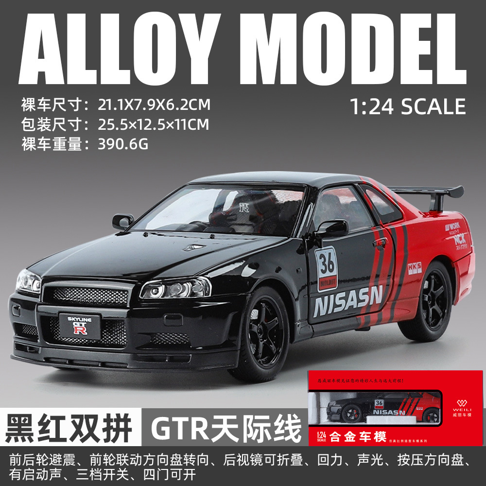 Modelo de coche de Willie 1 a 24 Ares GT Skyline R34 coche deportivo de vuelta a la fuerza juguetes para niños decoración de modelo de sonido