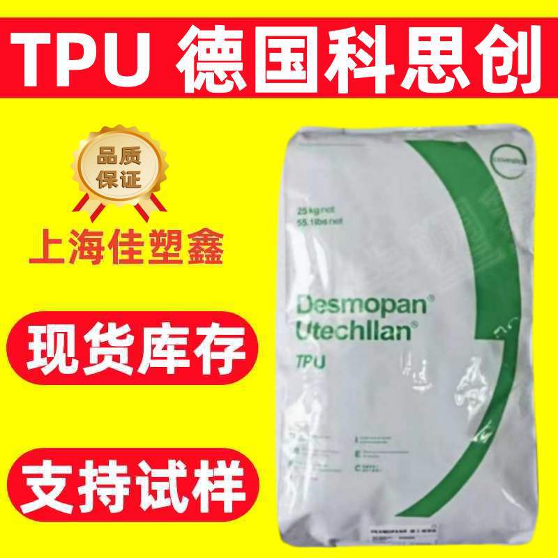 Tpu German Covestro 9370A 9380A 9385A Low Temperature Resistant, Hydrolysis Resistant, Mold Resistant, Flame Retardant Polyether Tpu
