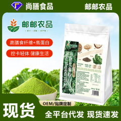 邮邮农品羽衣甘蓝奇亚籽谷物代餐粉自律搭子超模同款