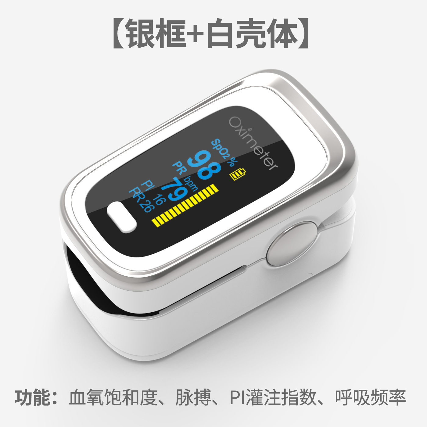 指夹血氧仪 手指脉搏血氧饱和度监测仪 呼吸频率睡眠监护oximeter-阿里巴巴