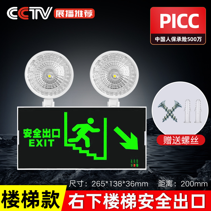 [신국가표준] 계단 비상등 우측하단 핫세일 비상 120분