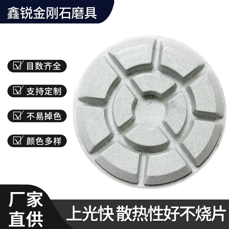 4寸金刚石地板翻新片 金刚石磨片金刚石翻新片大理石树脂翻新片