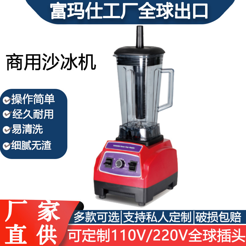 상업용 모래 얼음 기계, 다기능 벽 파괴 조리 기계, 상업용 밀크티 가게, 얼음 분쇄, 혼합 및 주스 추출, 벽 파괴 조리 기계