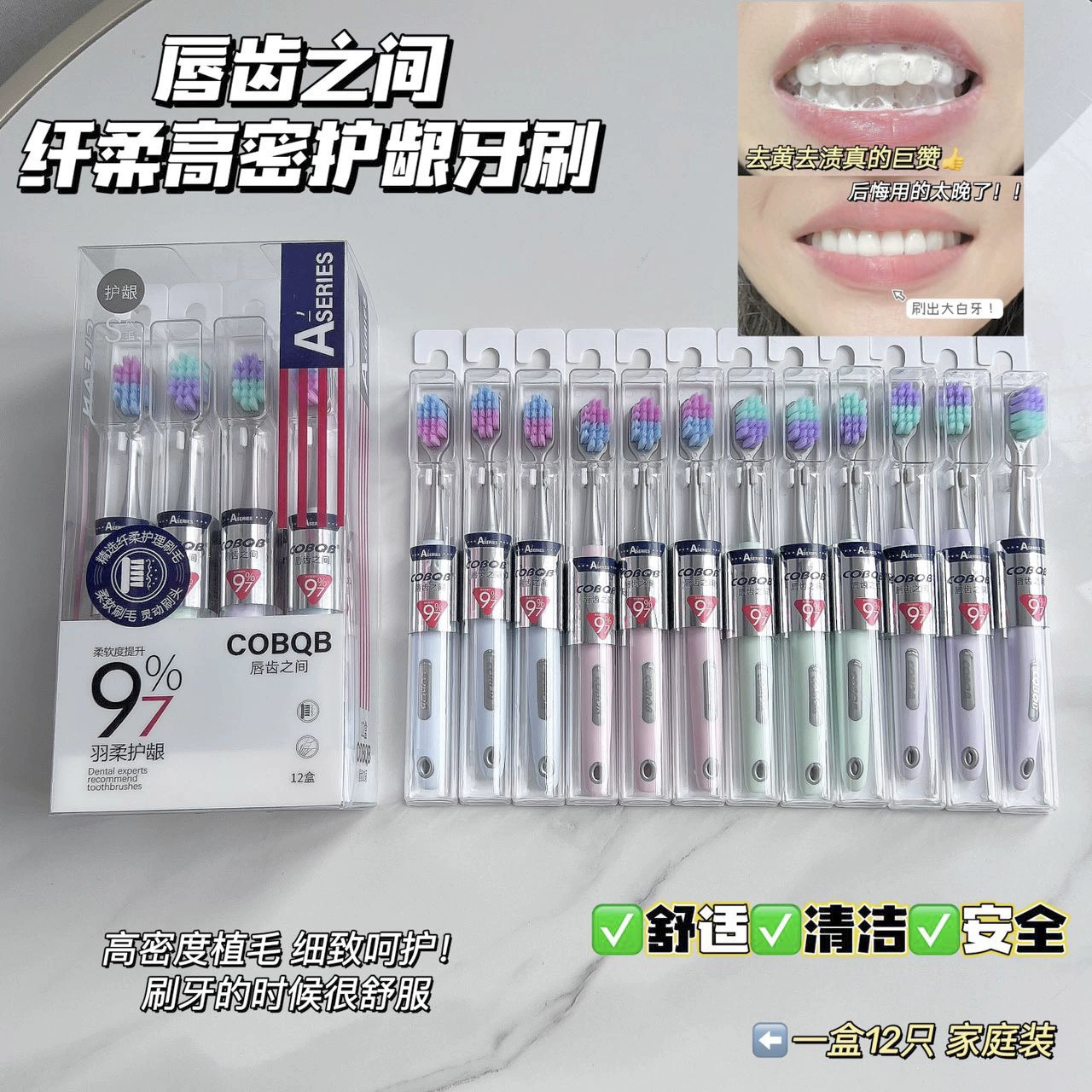 Оптовая продажа от производителя: зубные щетки с мягкой щетиной, 12 штук в упаковке, для групповых закупок, частных торговых марок, экспортная упаковка, хит продаж, трансграничная торговля.