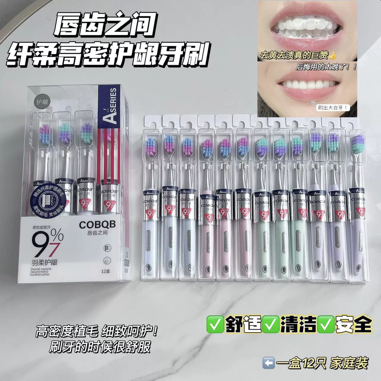 BQB外贸出口英文包装12只社区团购私域爆款软毛跨境牙刷厂家批发