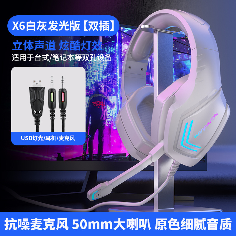 新しいコンピュータヘッドセットヘッドセットeスポーツゲームヘッドセット有線デスクトップ携帯電話ノートブック専用ノイズリダクションマイク付き|undefined