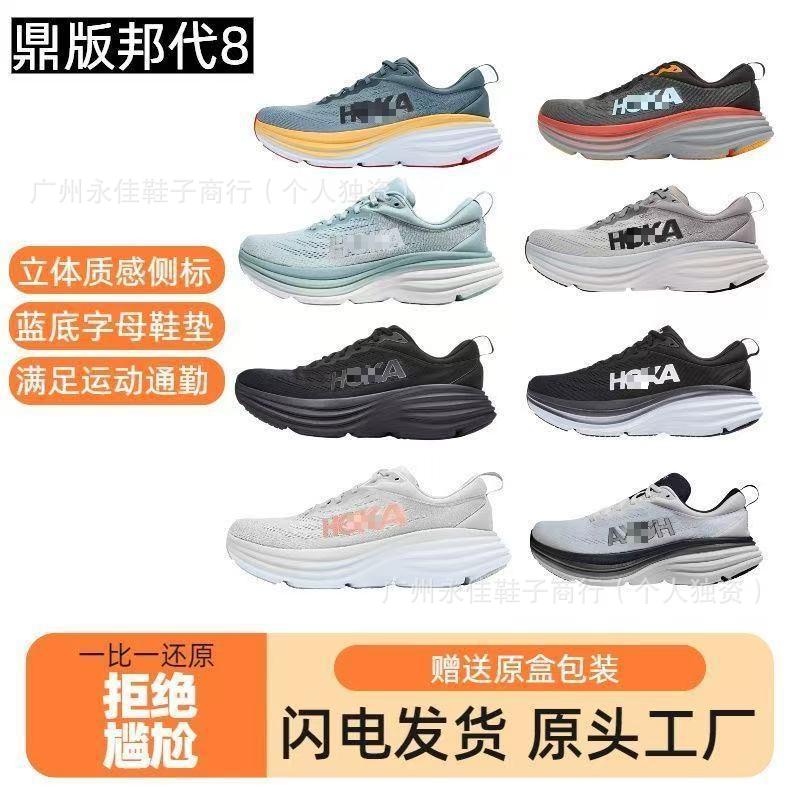 Putian Bondi Bondi 8 Thick-Soled Running Shoes Shock-Absorbing Outdoor Men's and Women's Work Clothing Mesh Sports Shoes Breathable Running Shoes