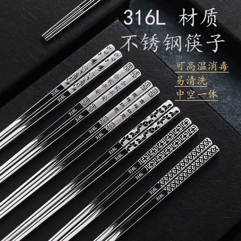 Factory Direct supply 316L stainless steel chopsticks food grade household creative thickened 304 non-slip anti-scald square chopsticks wholesale Factory Direct supply 316L stainless steel chopsticks food grade household creative thickened 304 non-slip anti-scald square chopsticks wholesale