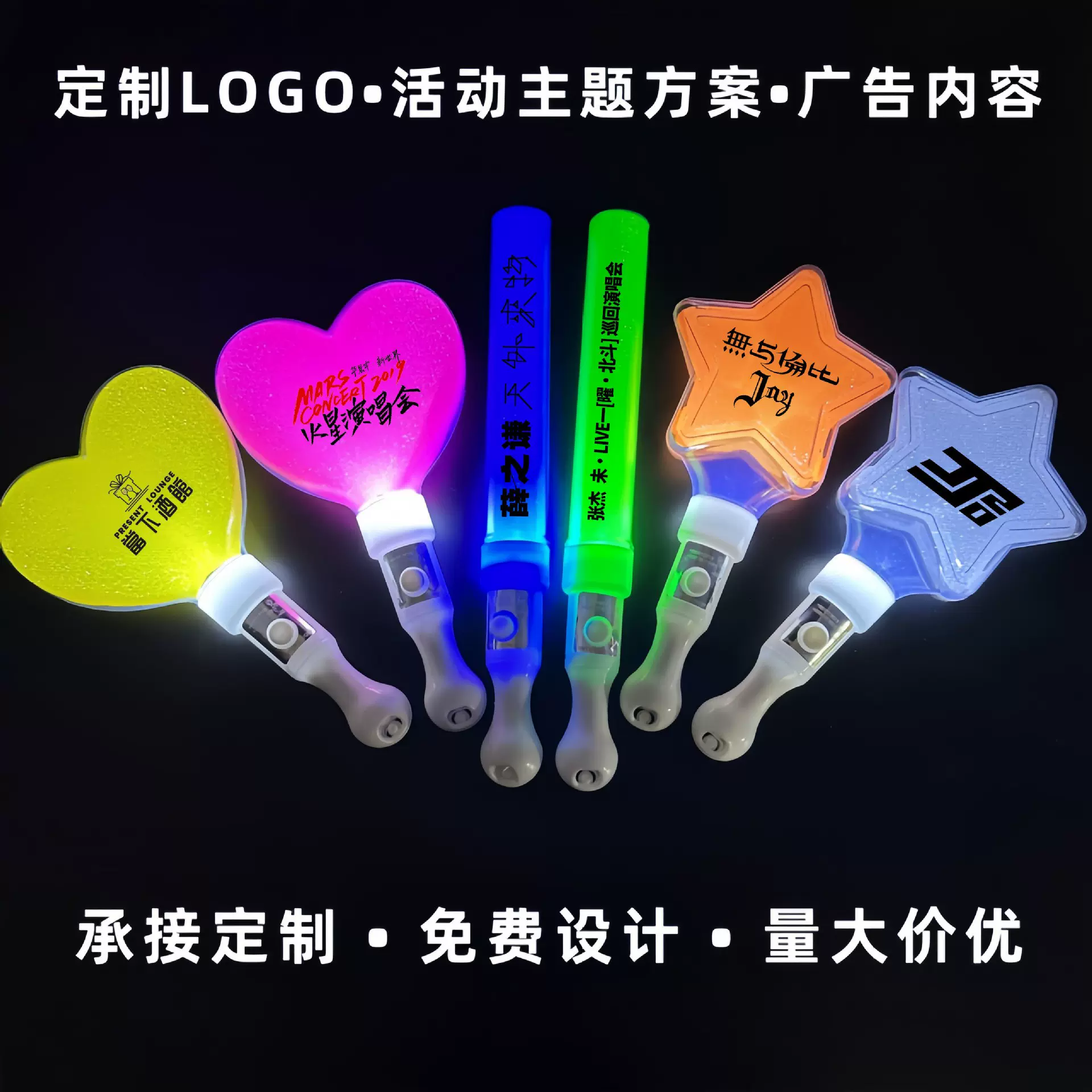 现货短款演唱会led发光棒爱心荧光棒五角星闪光棒舞台演出道具