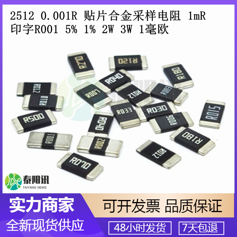 2512 0.001R SMD alloy sampling resistor 1mR printed R001 5% 1% 2W 3W…