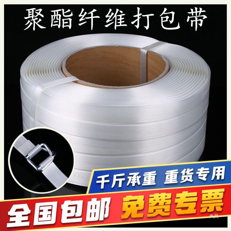 包装带手工回形扣打包塑料包装带聚酯纤维带捆绑带1316192532mm