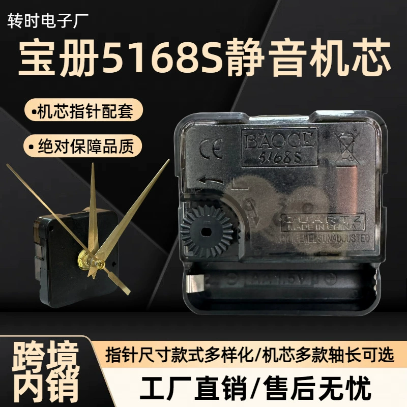 Бесшумное сканирование часовых стрелок через границу