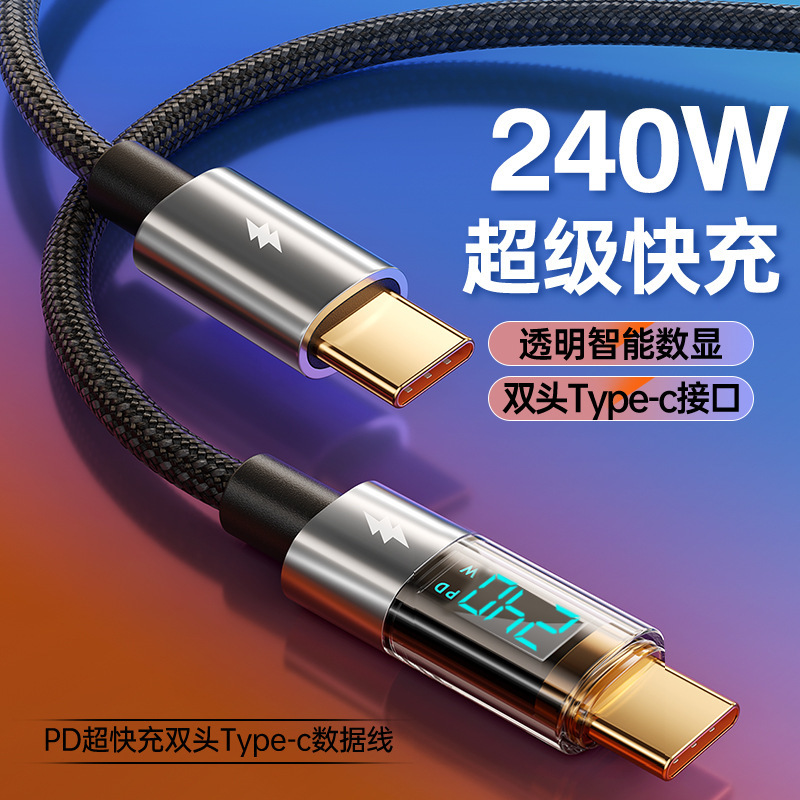 【实时数显】240W透明快充数据线适用苹果PD安卓华为笔记本通用|undefined