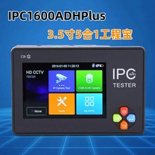 网路通IPC1600ADHPlus网络同轴工程宝视频监控测试仪4K主码流 H.2