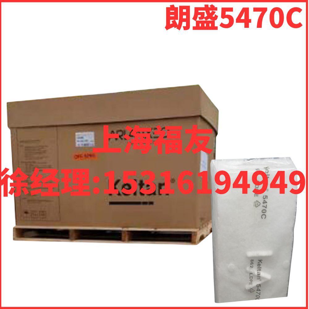德国朗盛5470C Keltan5470C EPDM5470C 三元乙丙胶 阿朗新科5470C