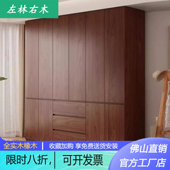 全実木オークENF級貯蔵物たんす家庭用寝室分割式胡桃色大たんす2024起爆金