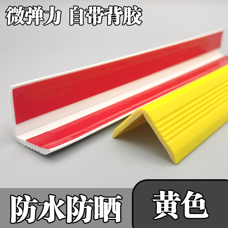 PVC橡胶护角条墙角包边条幼儿园防撞条护墙角柱子边条墙面保护|undefined