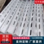 不等边齐全等边冲孔角钢
