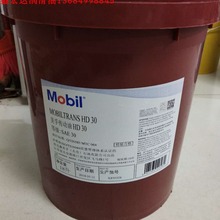 美孚传动油 trans HD30,hd50,60,10W专用重型变速箱和传动系统油