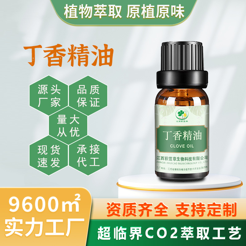 丁香油85%以上含量花蕾香味蒸馏提取鱼饵安定剂牙膏原料精油