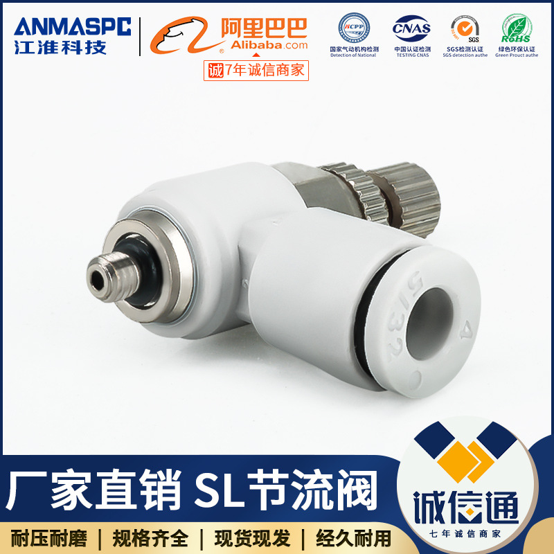 节流阀SL4-m3 m5流量阀可调节SL6-m5-01迷你型气缸调速阀接头