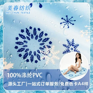 宠物冰垫面料现货供应 pvc防水冰垫布冰绸高弹冰丝坐垫面料