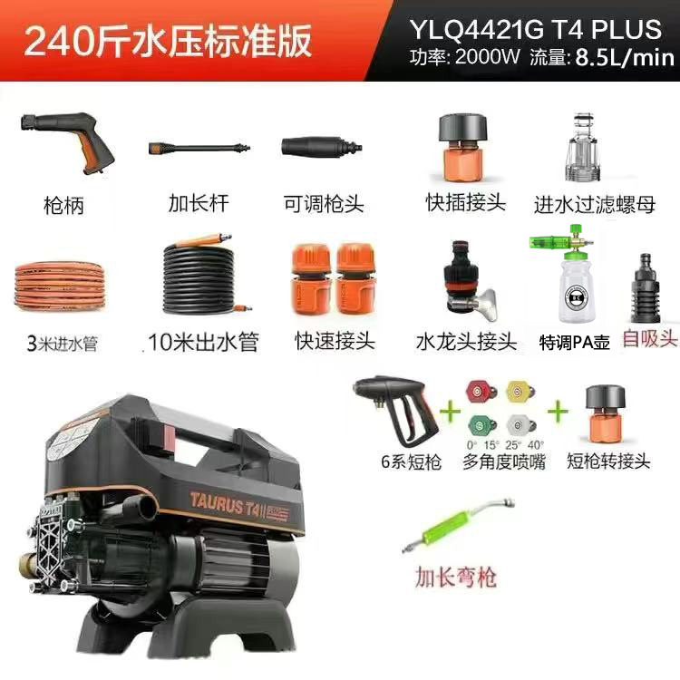 High Pressure – Xǐchējī High pressure car wash water gun - new-2000w-4421-short-nozzlepa-foam-cannoncurved-nozzle
