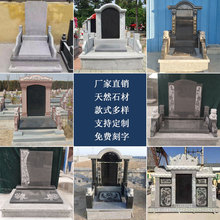 石雕墓碑农村土葬黑碑豪华家族墓大理石中式陵园组合刻字石碑