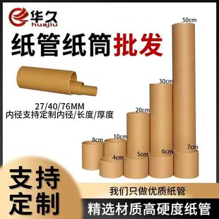 Cardboard Tube Kraft Paper Core Paper Tube Toddler Handmade DIY Poster Paper Bucket Fishing Rod Calligraphy and Painting Tube Express Packaging