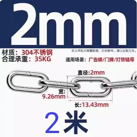 304 긴 반지 두께 2mm [가격 2m]