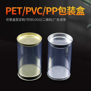 pvc���Ϻ��ӌ���؈����ʳpet�A��Ͳ�й��S��ӡ͸��PVC���b�ж���