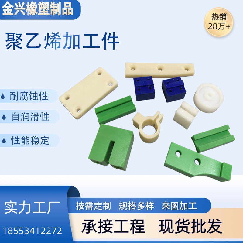 超高分子聚乙烯加工件自润滑垫板滑块车床雕刻尼龙塑料异型加工件