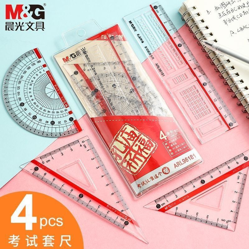 晨光孔庙祈福套尺四件套学生考试文具直尺量角器三角尺ARL96181|undefined