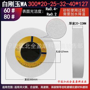 Free Shipping Auston Auston Grinding Wheel 300 20 25 32 40 45 50 127 White Corundum Wa Grinding Wheel