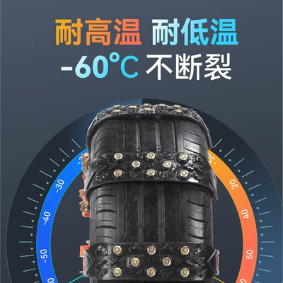 Winter Snow Anti-Slip: Tire snow chain